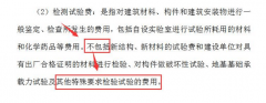 沉降觀測(cè)費(fèi)用包含在哪里，屬于什么費(fèi)用
