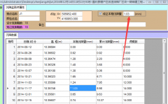 沉降觀測點如何利用建筑變形分析系統(tǒng)進行修復